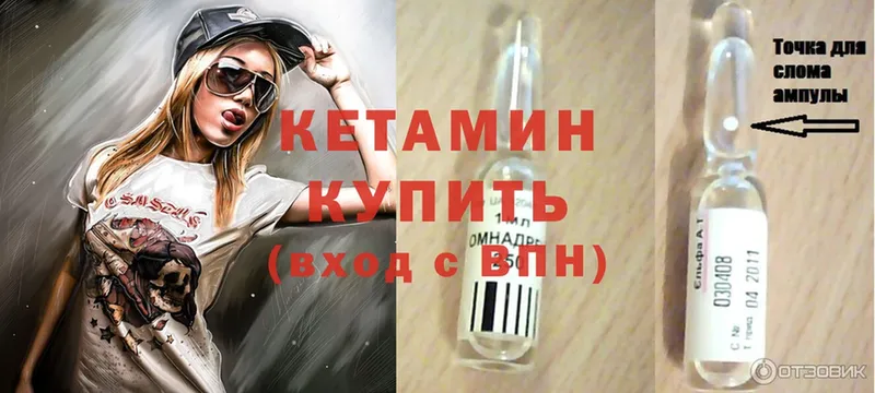 Кетамин ketamine  наркота  Буйнакск 