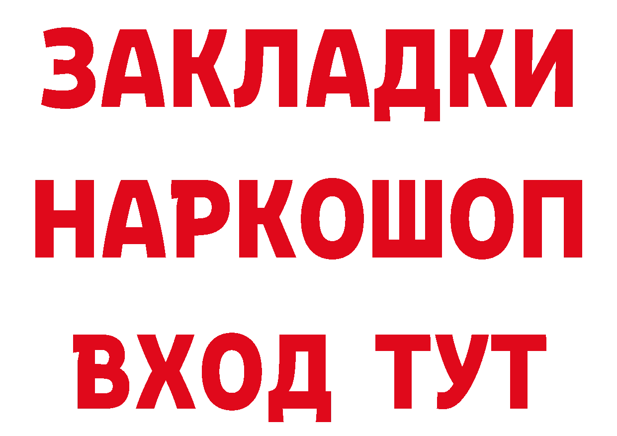 ТГК вейп вход площадка блэк спрут Буйнакск